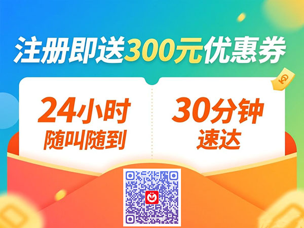 北京同城上门按摩：便捷高效，打造健康生活新方式